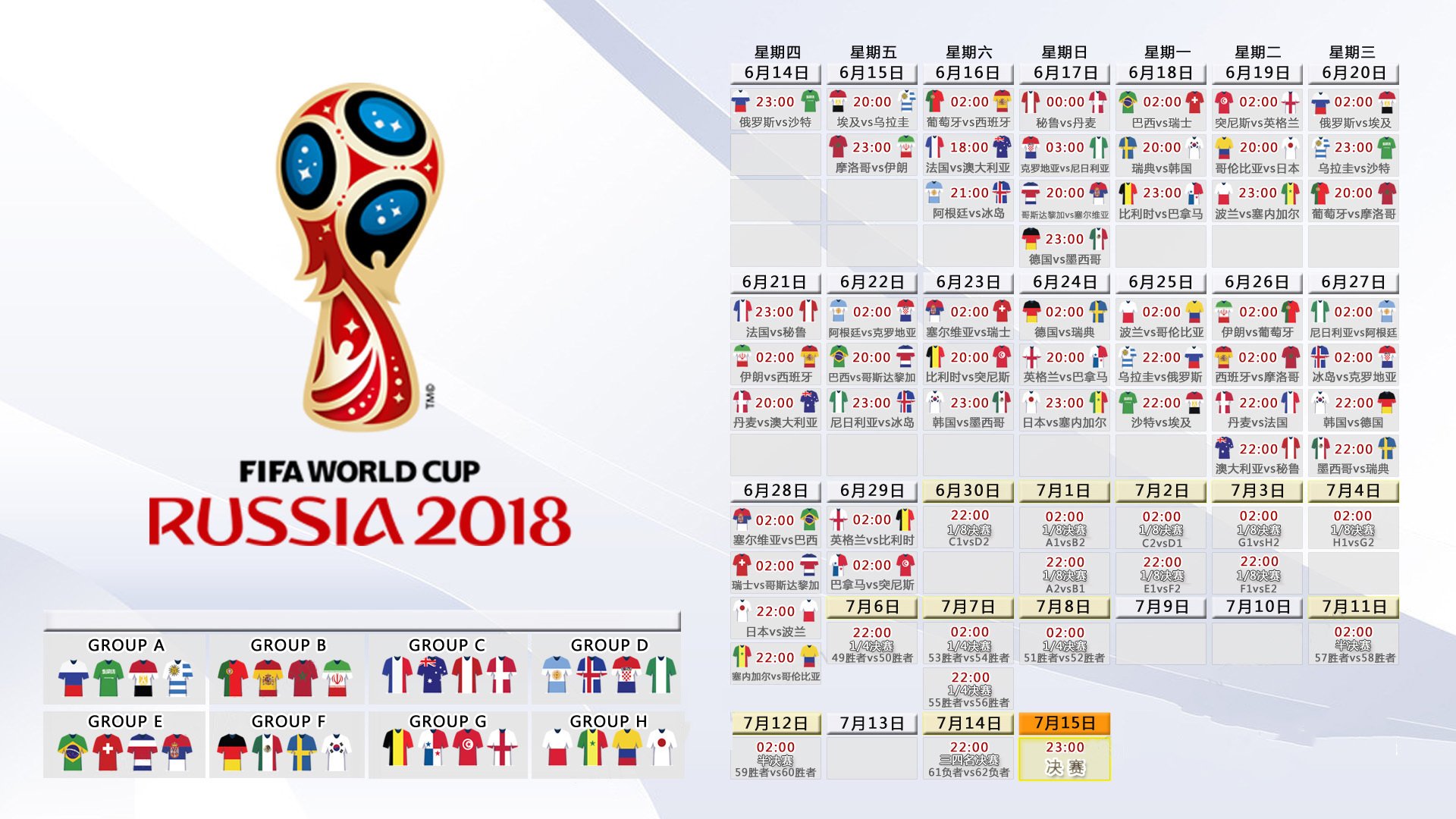 一秒永恒，2026世界杯H组，摩洛哥绝杀瑞典，姆巴佩完成致命一击的默契绝唱